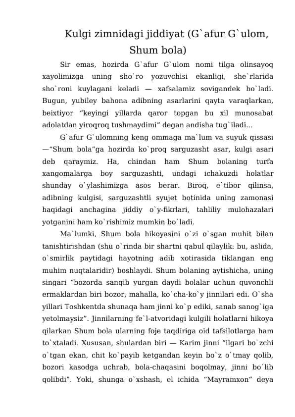 Shum bola