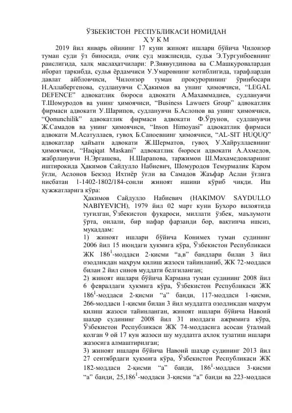 Jinoiy ishlariga oid Ҳукм