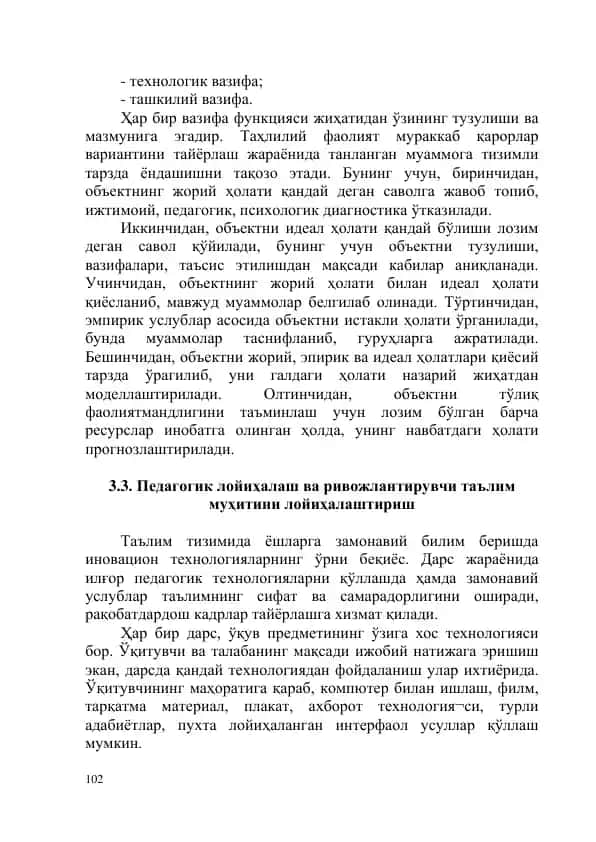 технологик вазифа