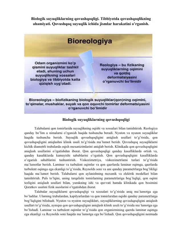 Biologik suyuqliklarning qovushqoqligi. Tibbiyotda qovushqoqlikning ahamiyati. Qovushqoq suyuqlik ichida jismlar harakatini o’rganish.