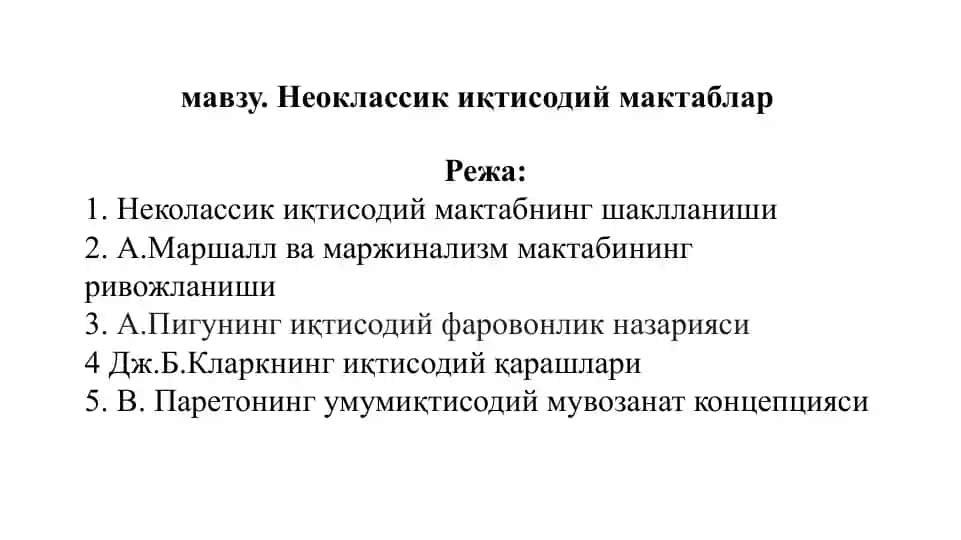 Neoklassiki tisodiy maktablar