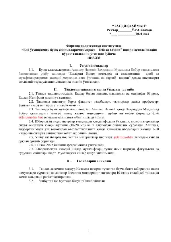"Бой ўтмишимиз, буюк алломаларимиз мероси – бебаҳо хазина" шиори остида онлайн кўрик-танлови
