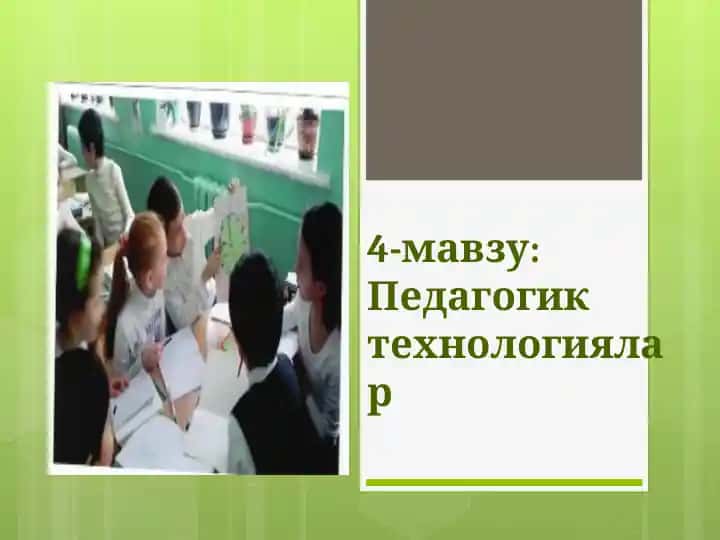 Pedagogik texnologiyalar