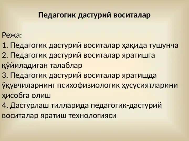 Pedagogik dasturiy vositalar