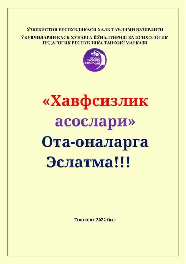 "Хавфсизлик асослари"