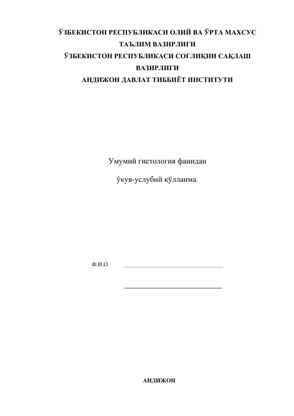Uyg'un gistolohiya fani. Mikroskop. Gistolohik praparatlar.