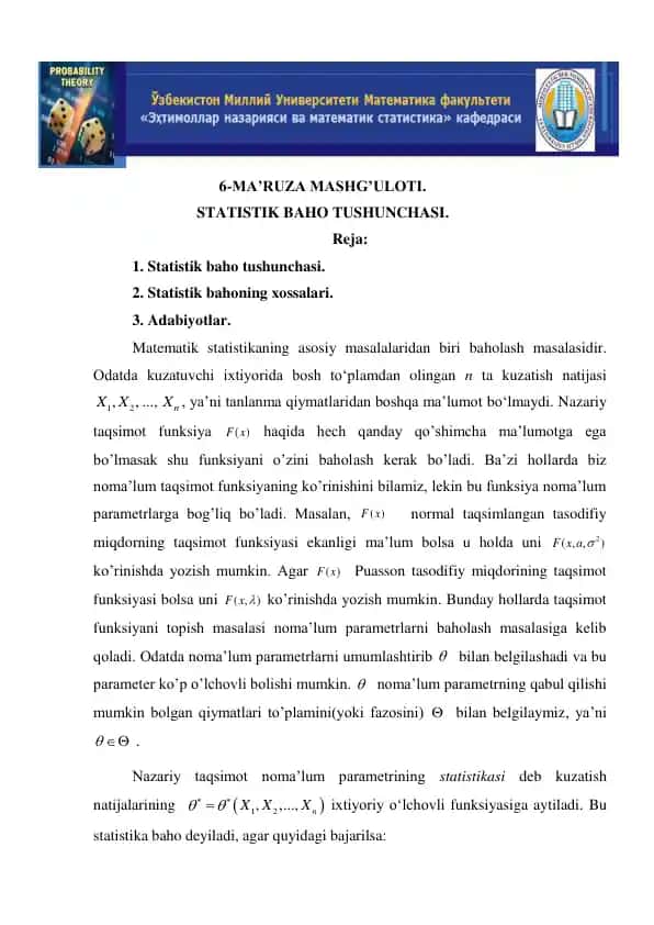 Statistik baho tushunchasi