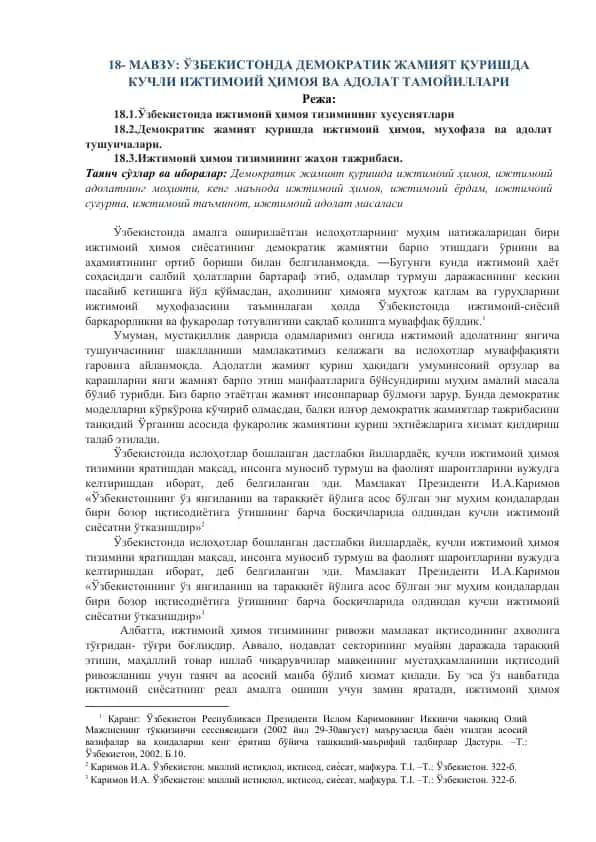 Ijtimoiy himoya va adolat tamojillari