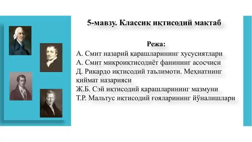 Классикиқтисодиймактаб