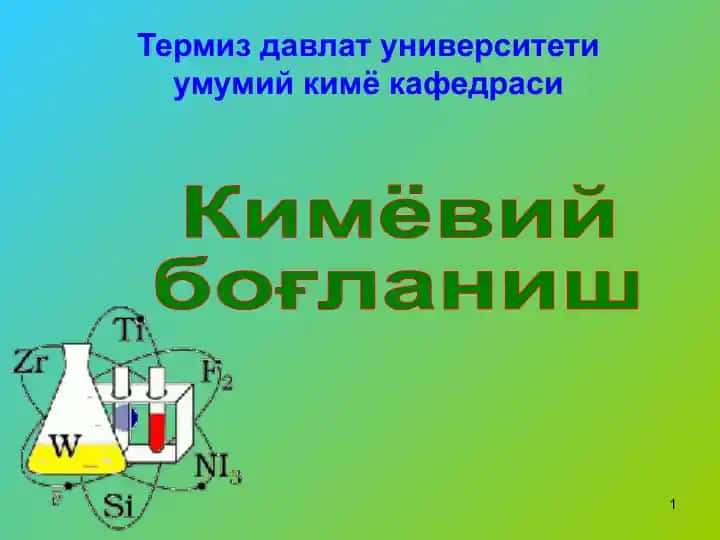 Kimyoviy bo'glanish