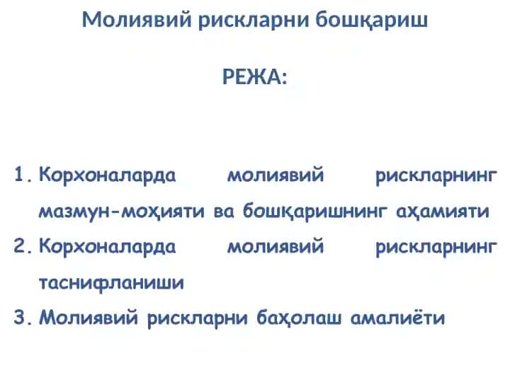 Molияvий rikslarning boshqarish