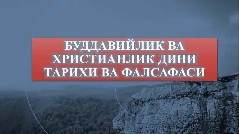 БУДДАВИЙЛИК ВА ХРИСТИАНЛИК ДИНИ ТАРИХИ ВА ФАЛСАФАСИ
