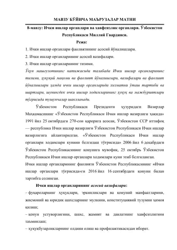 Ички ишлар органлари ва хавфсизлик органлари. Ўзбекистон Республикаси Миллий Гвардияси