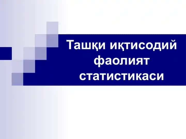 Ташқи иқтисодий фаолият статистикаси