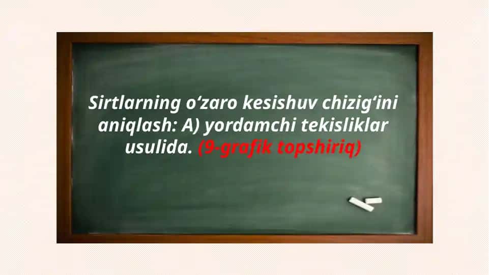 Sirtlarning o‘zaro kesishuv chizig‘ini aniqlash