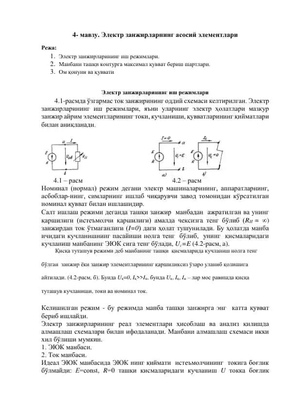 Elektr zanjir-elementlar