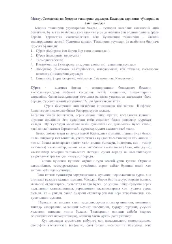 Stomatologik bemorni tekshirish usullari