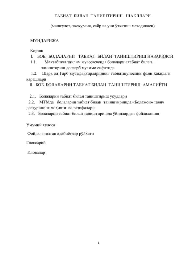 Tabiat bilan tanishtirish shakllari