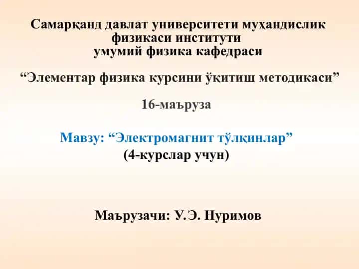 "Элементар физика курсини ўқитиш методикаси"