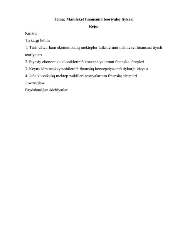 Mámleket finansınıń teoriyalıq tiykarı