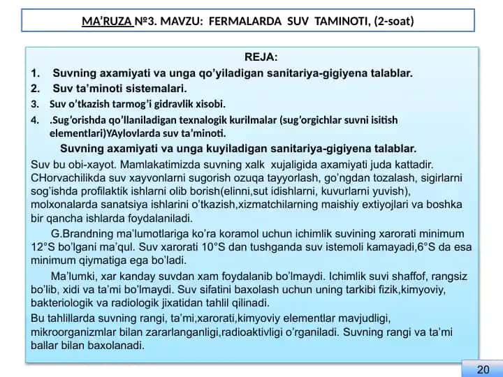 Suv ta'minoti va sanitariya-gigiyena talablari