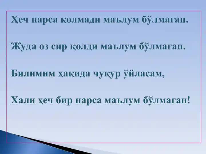 Ўрта Осиёда географик билимларнинг ривожланиши ва география ўқитиш методикасининг шаклланиш босқичлари