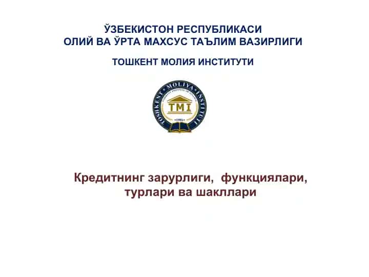 Кредитнинг маъноси