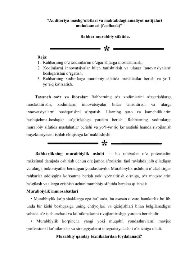 Auditoriya mashgʻulotlari va maktabdagi amaliyot natijalari muhokamasi (feedback)