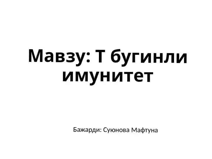 T bugunli imunitet