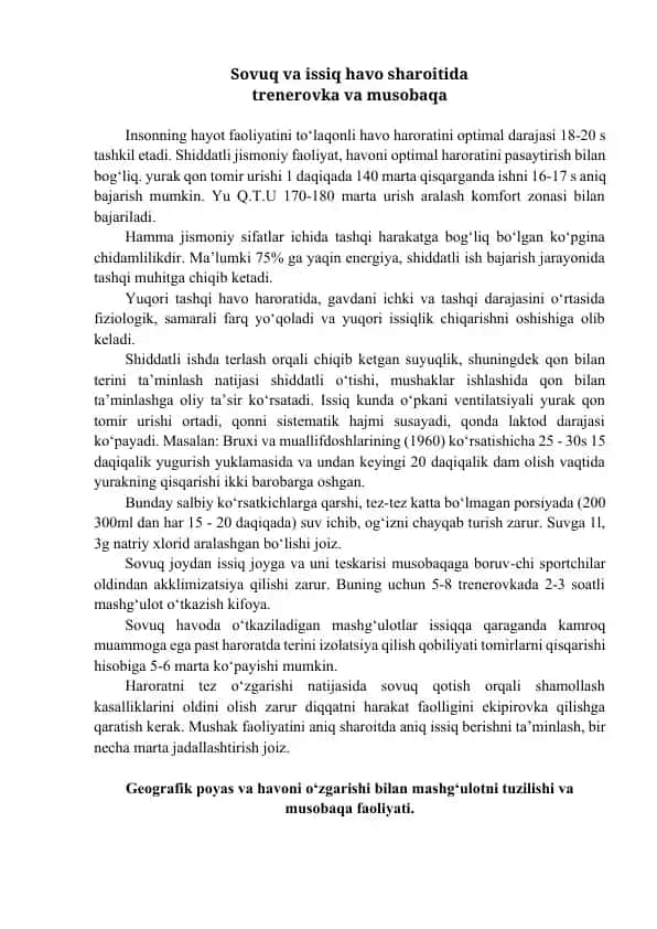 Sovuq va issiq havo sharoitida trenerovka va musobaqa