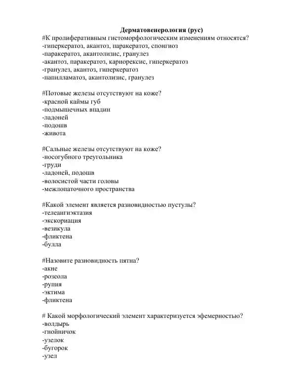 Dermatovenerologiya