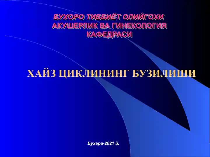 Хайз циклининг бузилиши