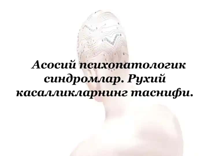 Psixopatologik sindromlar
