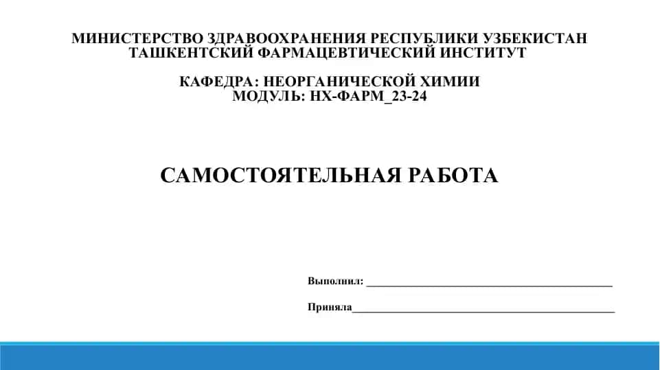 5.4. Закон Гесса и следствия из закона. Презентация, 18 страница