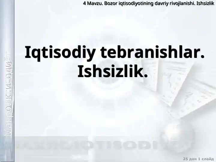 Iqtisodiy tebranishlar va ishsizlik