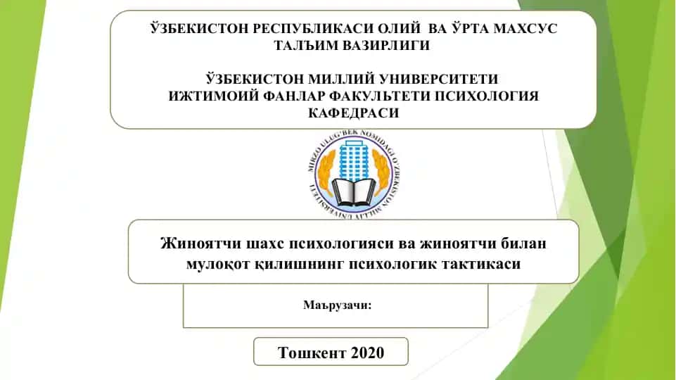 Жиноятчи шахс психологияси ва жиноятчи билан мулоқот қилишнинг психологик тактикаси
