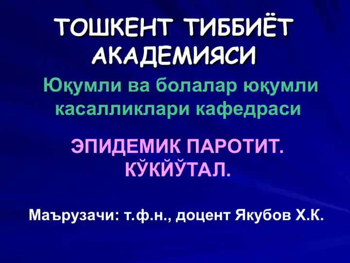 ЭПИДЕМИК ПАРОТИТ. КЎКЙЎТАЛ.