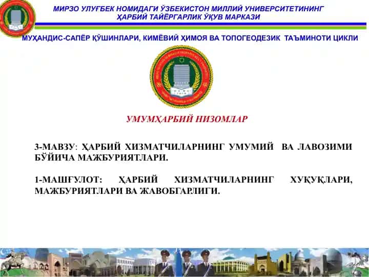 Ҳарбий Тайёргарлик Ўқув Маркази