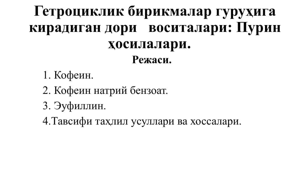 Purin hosilalari