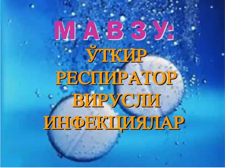 ЎТКИР РЕСПИРАТОР ВИРУСЛИ ИНФЕКЦИЯЛАР MABS3Y
