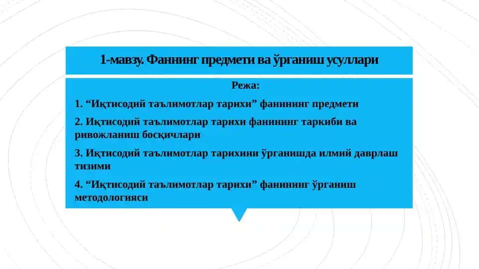 Iqtisodiy ta'limotlar tarixi