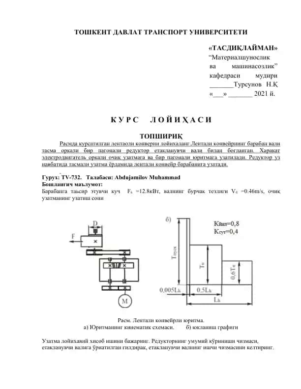 ТОШКЕНТ ДАВЛАТ ТРАНСПОРТ УНИВЕРСИТЕТИ