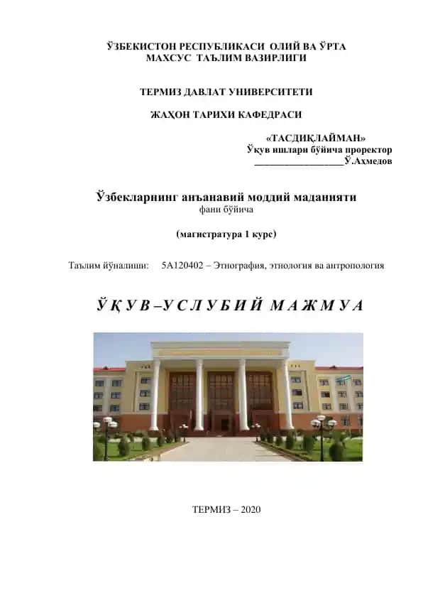 "Ўзбекларнинг анъанавий моддий маданияти фани бўйича"