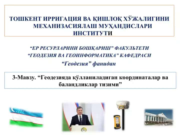 Геодезияда қўлланиладиган координаталар ва баландликлар тизими