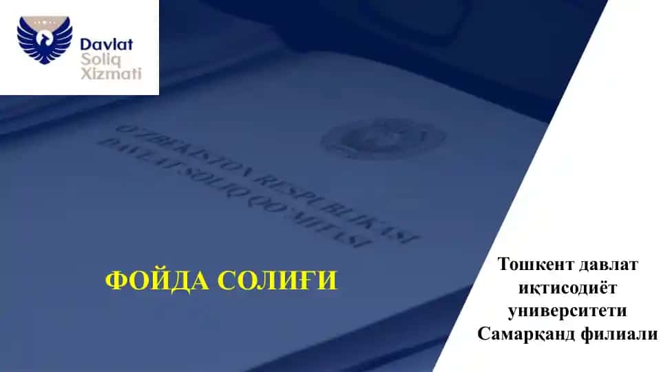 Фойда солиғи