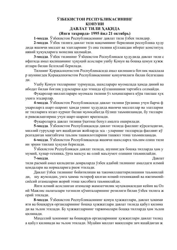 O'zbekiston Respublikasi Davlat Tili Haqida Qonun