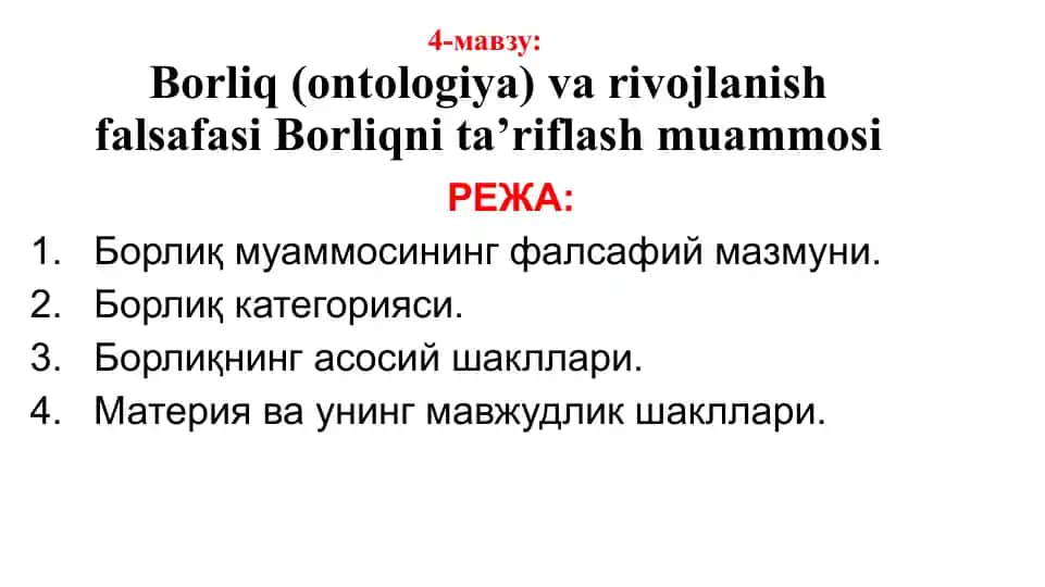Borliq (ontologiya va varivojlanish falsafasi)