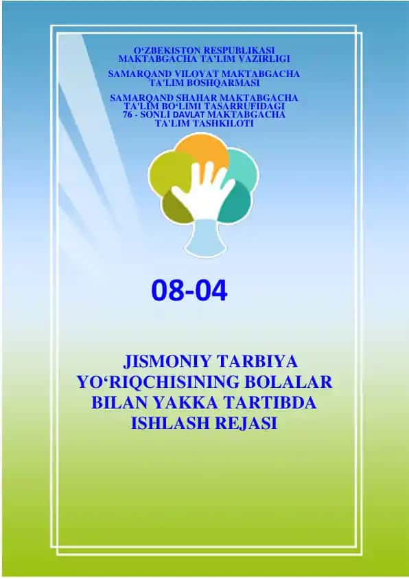 Yo‘riqchisining bolalar bilan yakka tartibda ishlash rejasi