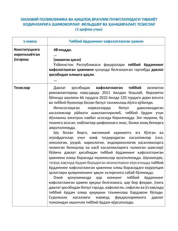 Tibbiyot xodimlari tezislari