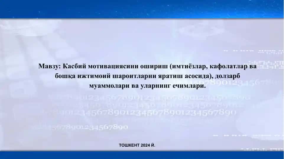 Касбий мотивациясини ошириш